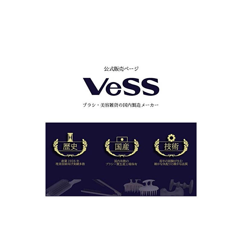 Vess Vess Made in Japan Blow Brush for Beauticians 9-row