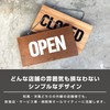 [two-face] Open Close Sign, Wooden Domestic Cedar (Dark Brown)
