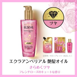 L'Oreal Paris Eclan Imperial Hair Oil, Glossy Hair Oil, Glossy, Rose, 3.4 fl oz (100 ml), Set of 2