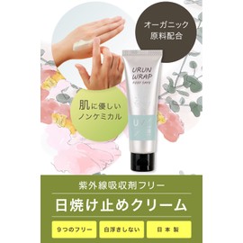 Ulun Wrap Non-Chemical Sunscreen Cream Fallen Gel [SPF28 PA++++, 0.9 oz (25 g) (Unscented)] Makeup Base & Makeup Base (For Face & Whole Body) UV Absorber Free, White Non-Floating, UV Scattering Agent