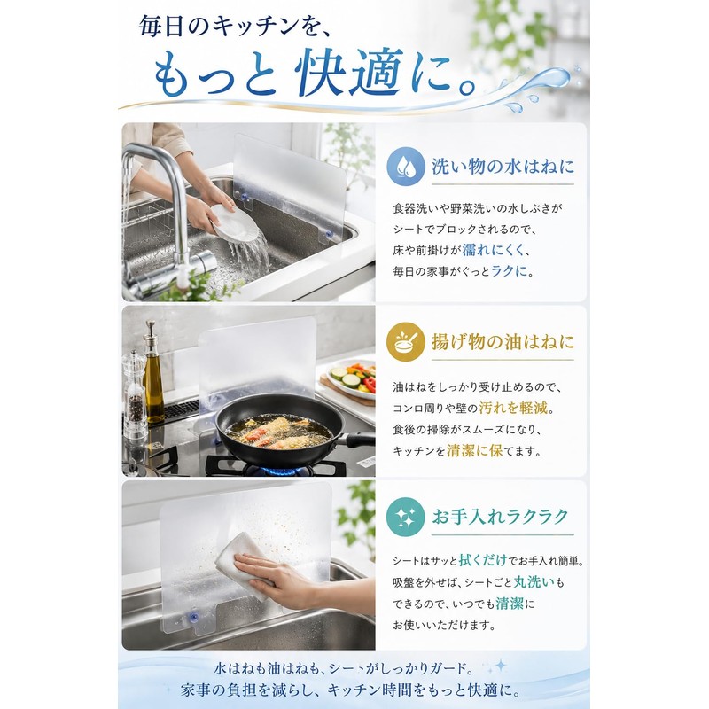 fogman Splashproof Sheet Panel Sink Kitchen Sink Guard Kitchen Plate