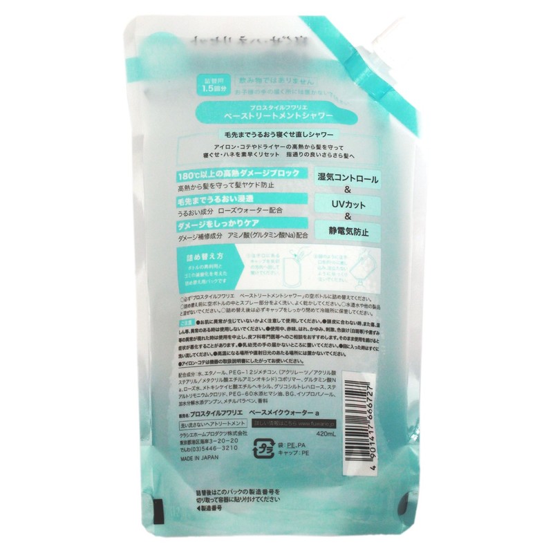 PS Fuwalie Base Treatment Shower Refill, 14.2 fl oz (420