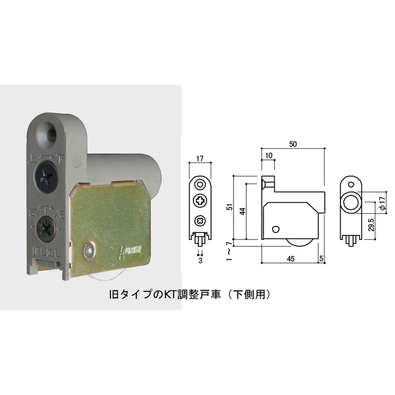 KT Adjustment Slide for Lower Side