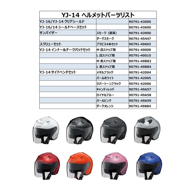 Yamaha 90791-42006 Air Ventilation YJ-14 ZENITH Rubber Tone Black