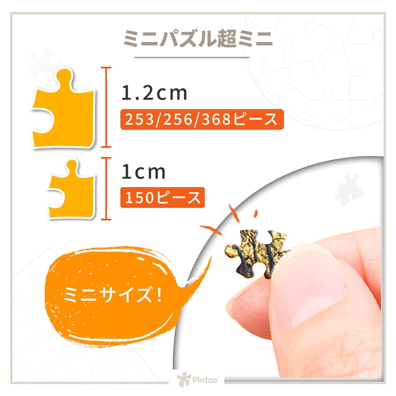 ピントー(Pintoo) 150ピース ミニパズル プラ製ジグソーパズル【ゴッホ＿星月夜】(8X10cm)子供大人 破片なし カチっとハマる[P1139]