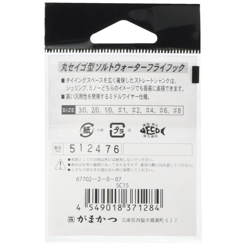 Gamakatsu 67702 Fly Hooks, SC15, No. 2, 12 Pieces, Silver