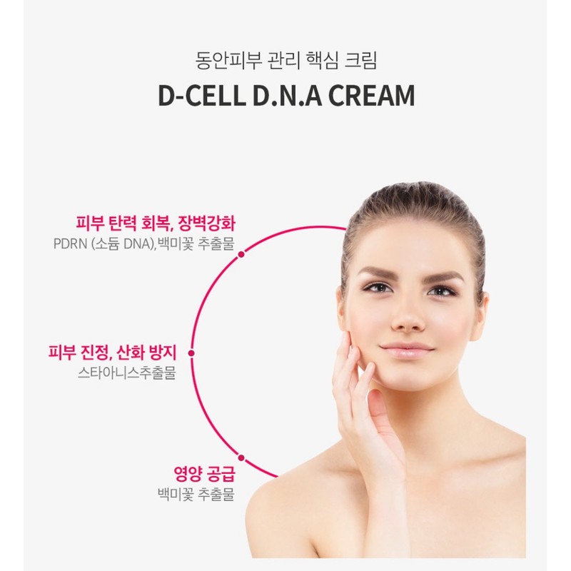 Judako Judaco Tool Salmon Cream Dicell DNA DNA Cream 50ml