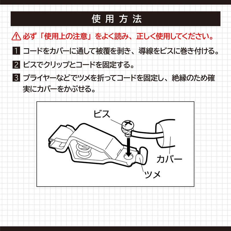 Amon Alligator Clip 8867, DC 12 V - 240 W