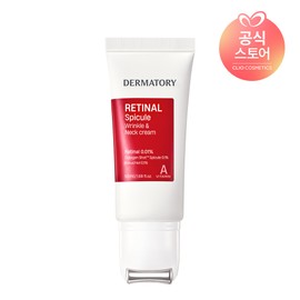 더마토리 [목주름&붓기케어]레티날 스피큘 링클 앤 넥크림 50ml [Neck Wrinkle & Puffiness Care] Retinal Specule Wrinkle and Neck Cream 50ml