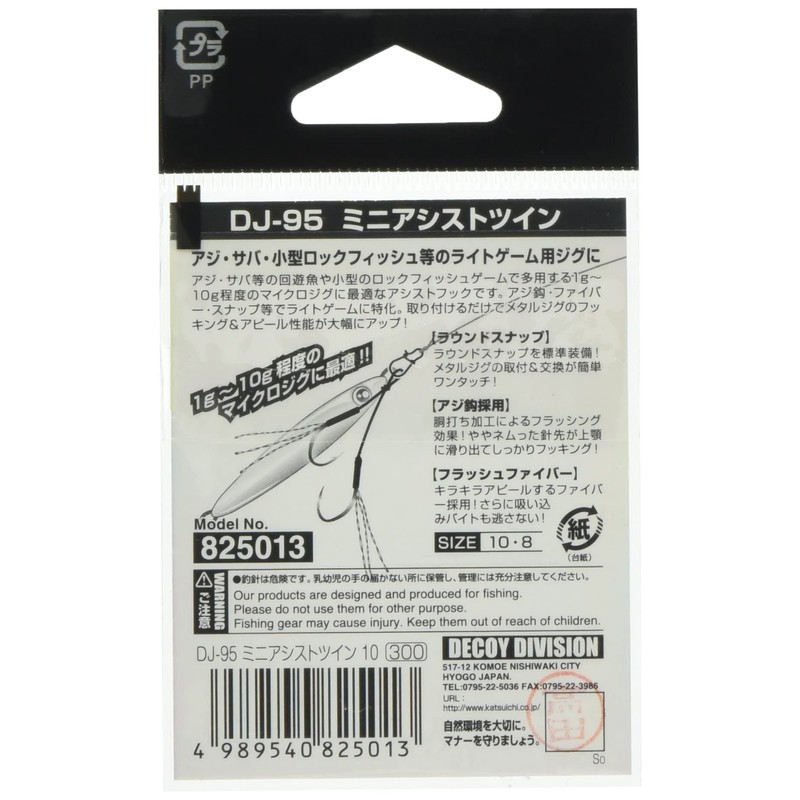 Bonito Advantage (katsuichi) miniasisutotuin DJ – 95 10 