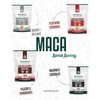 Maca Roja Polvo 200g Orgánica Certificada Suplemento Alimenticio Origen Andino