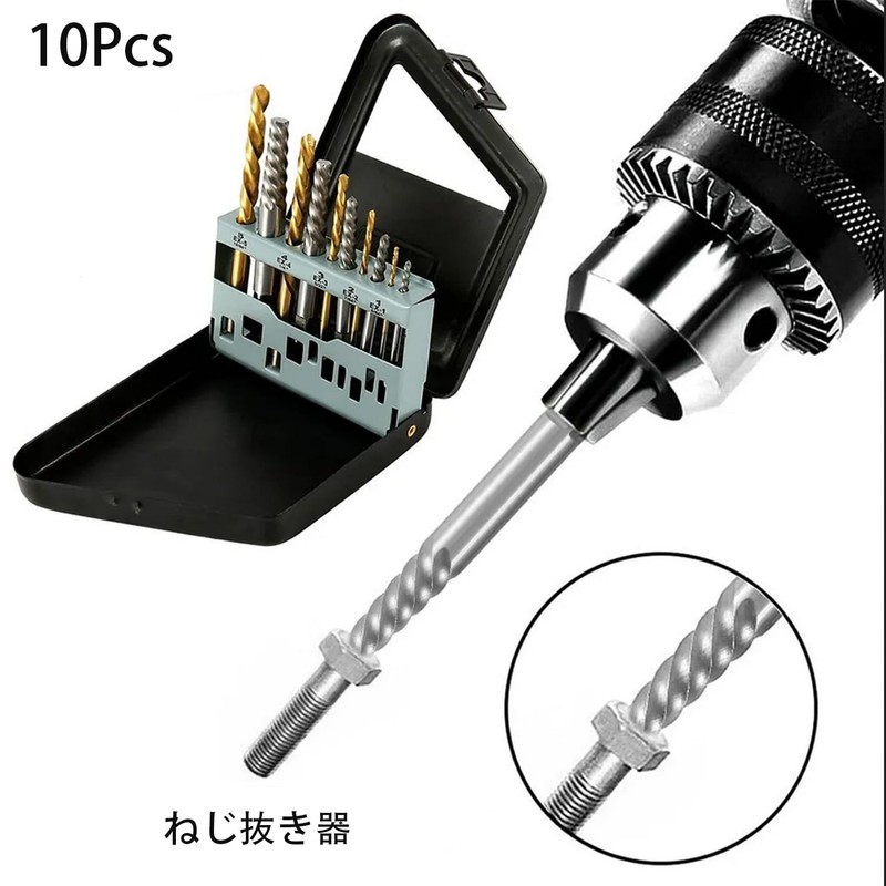 YUENTOEN Reverse Tap Set, 5 Pieces, Left Rotating Drill Bit