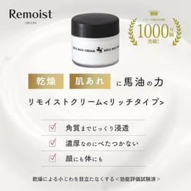 Limoist Cream (Rich Type) Horse Oil, 1.1 oz (30 g), Made in Japan, Highly Moisturizing