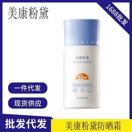 [Overseas] Maykang Pink Sunscreen 50x Blocking, Refreshing, Non-Greasy, Facial UV Protection, 1 Pack, 40g/Maycon Panday UV Protection 40g 5ea