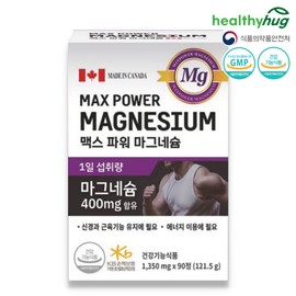Healthy Hug [Healthy Hug] Max Power Magnesium 1350mg x 90 tablets, 3 months supply (multiple purchases) / [헬씨허그] 맥스 파워 마그네슘 1350mg x 90정 3개월분 (복수구매)