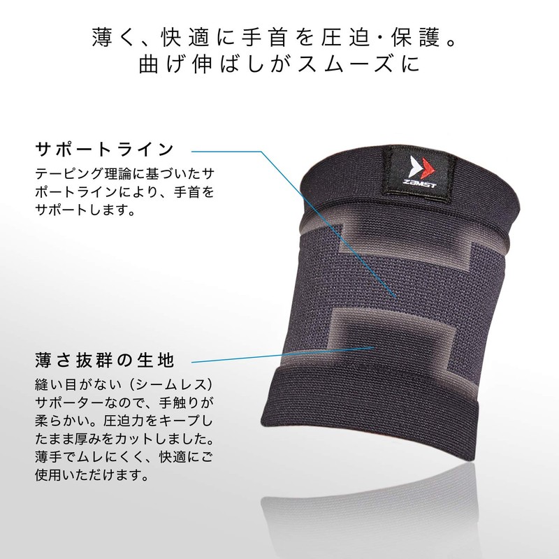 ZAMST Low Profile Wrist Supporter by BODYMATE for Wrist Support