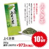 Shizuoka Deep Steamed Tea, Earth's Poetry, 7.1 oz (200 g),