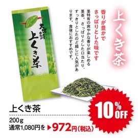 Shizuoka Deep Steamed Tea, Earth's Poetry, 7.1 oz (200 g), Makinohara Deep Mushi Sencha