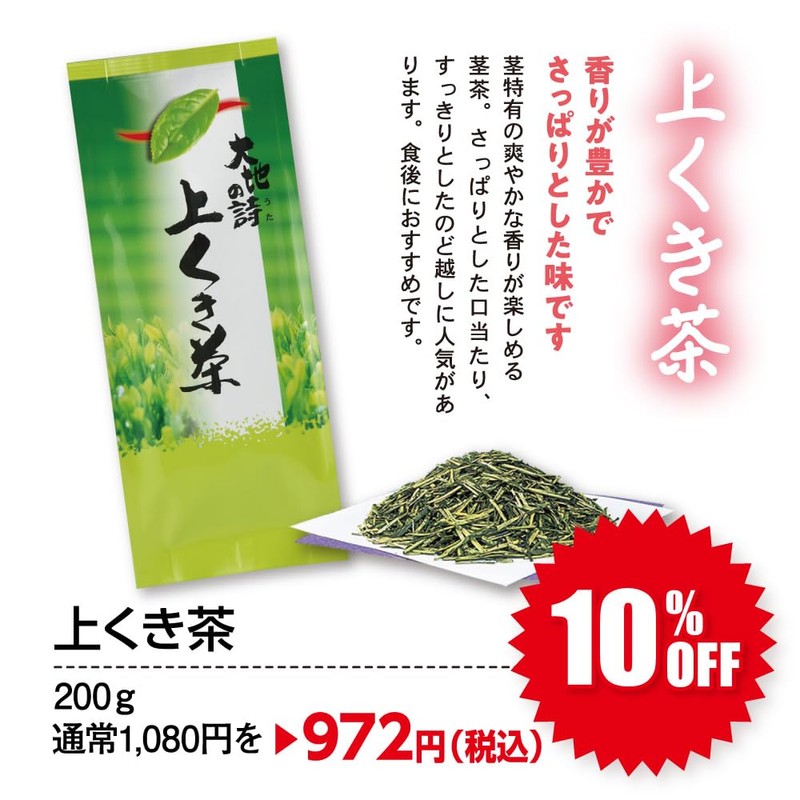 Shizuoka Deep Steamed Tea, Earth's Poetry, 7.1 oz (200 g),