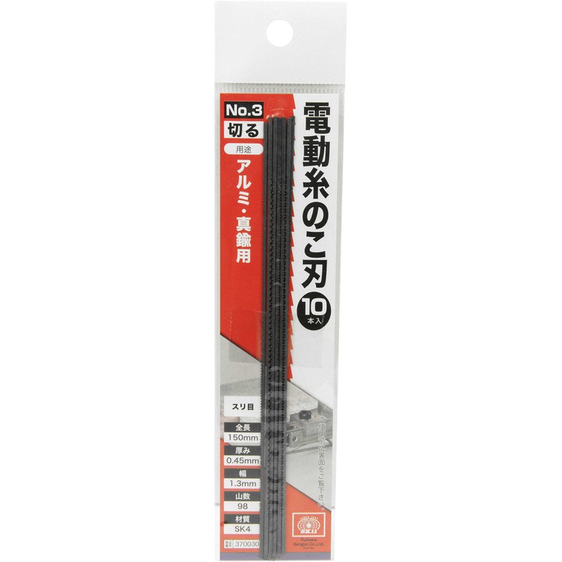 SK11 Electric Thread Saw Blade for Aluminum and Brass 10