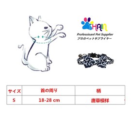 THAIN Cat Arabesque Collar, Cat Collar, Cat Collar, Cat Collar, Tin Ribbon, Cute, Lost Fall, Name Tag, Safety Buckle, Bell Included, Safety Japanese Series, Pet Collar (1 Pack, Navy)