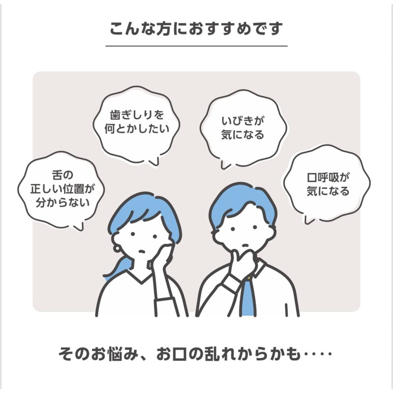 E-SLEEP いびき 軽度の歯ぎしり 食いしばり マウスピース (ソフト) スマイル研究所 (ソフト)