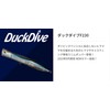 YAMASHITA Maria Duck Dive F230 B08H Lure, Pink Sardine