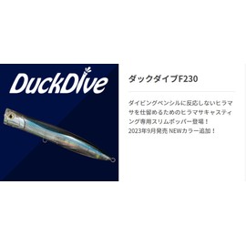 YAMASHITA Maria Duck Dive F230 B08H Lure, Pink Sardine