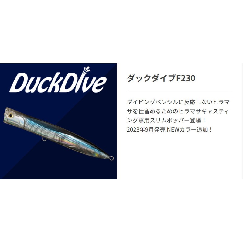 YAMASHITA Maria Duck Dive F230 B08H Lure, Pink Sardine