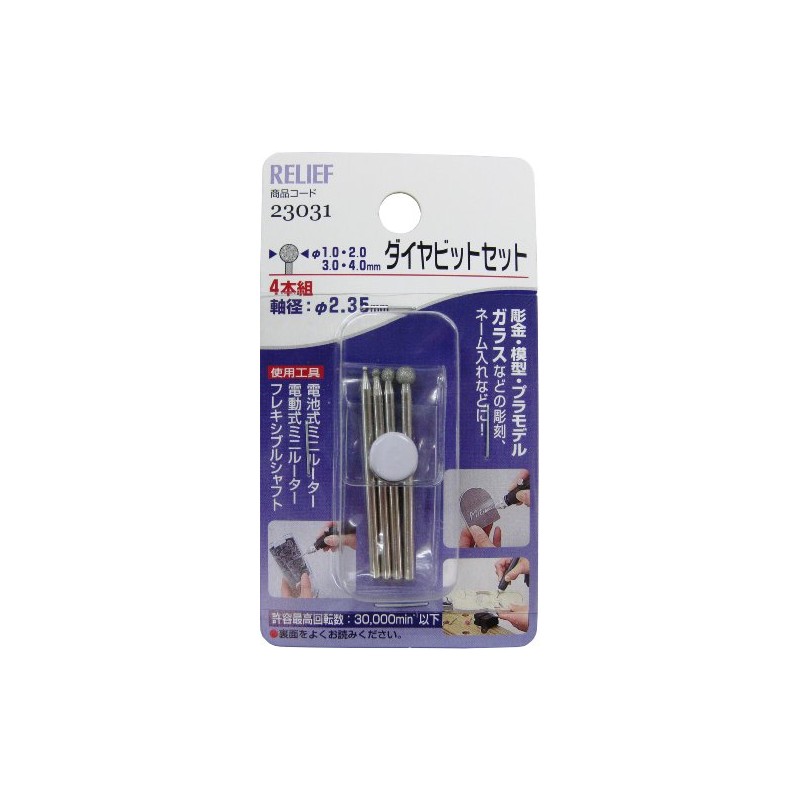 Ichinen Access RELIEF Hobby Set of 4 Diamond Bit Set