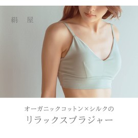 Kinuya SO6931 Inner Silk Relaxing Bra, Organic Cotton, aqua