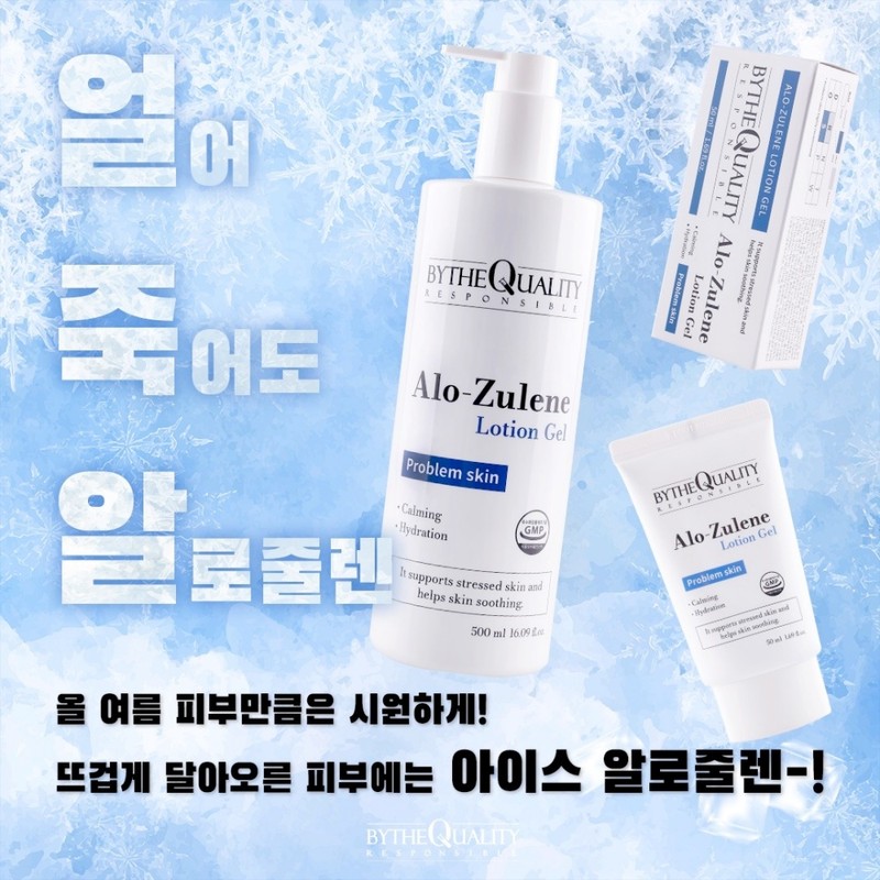 By the Quality Alozulene Lotion Gel 50ml Bader Quality /