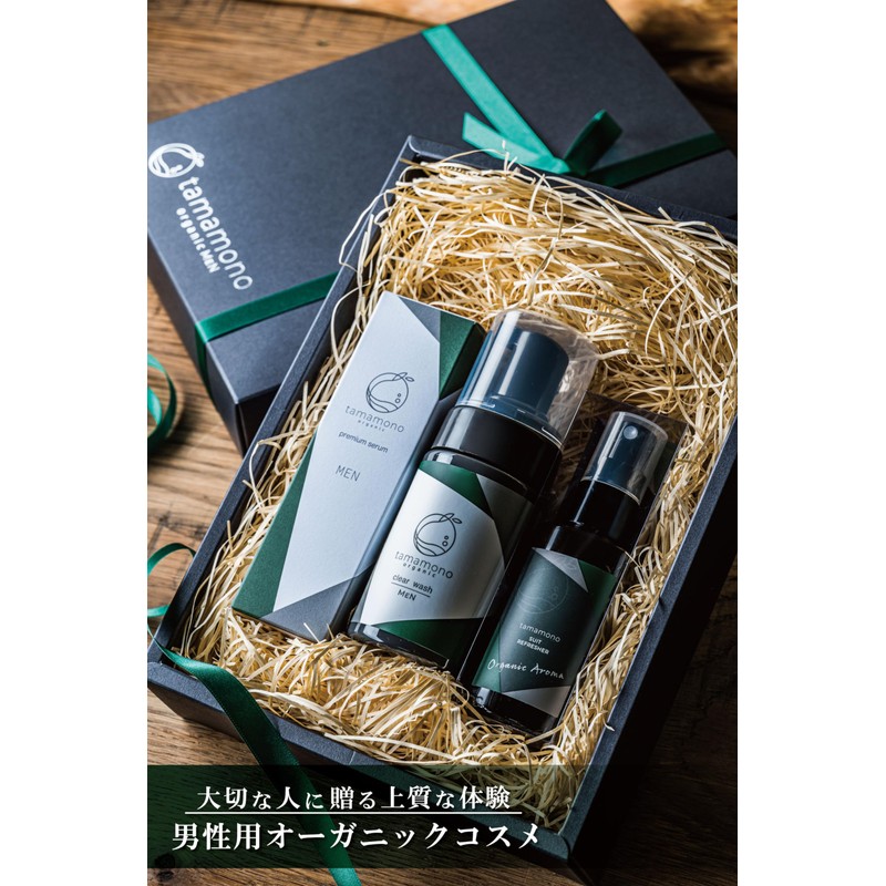Tamamono Organic Men's Cosmetics Skin Care Gift Paper Bag Included