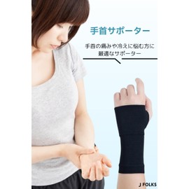 JFOLKS Wrist Support Reduces Strain on Your Wrists, Freedom of Movement (Wrist Support) Breathable, Wrist Fixed, Unisex, Sports, Housework, Childcare, Thin, Tennis, Baseball, Golf, 3 Sizes, Suitable