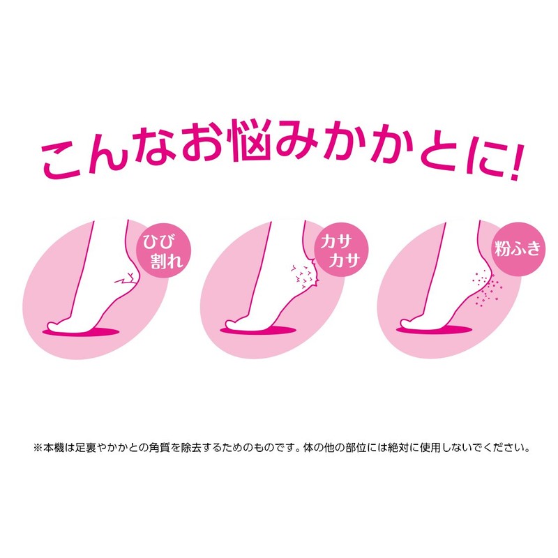 コイズミ プチエステ 角質ケア ピンク KLC-0341/P