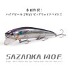 Megabass SAZANKA 140F GP Sparkling Chart Head
