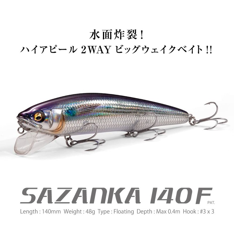Megabass SAZANKA 140F GP Sparkling Chart Head