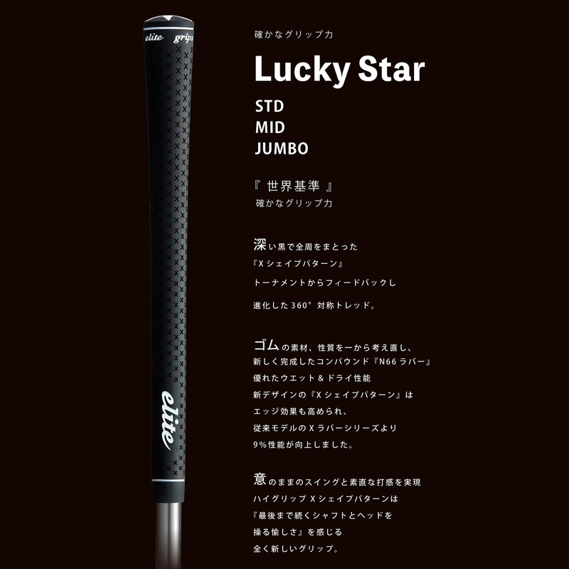 elitegrips Lucky Star Golf Grips, 10 Pack STD M58 No