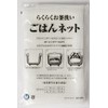 BEELUCK Rice Net, Medium Size 29.5 x 29.5 inches (75