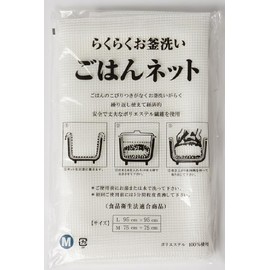 BEELUCK Rice Net, Medium Size 29.5 x 29.5 inches (75 x 75 cm), For 1 - 3 Squares (Set of 5)