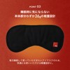 RH Eye Mask, Natural Ore, Ploss, For Sleep, Peaceful Sleep,