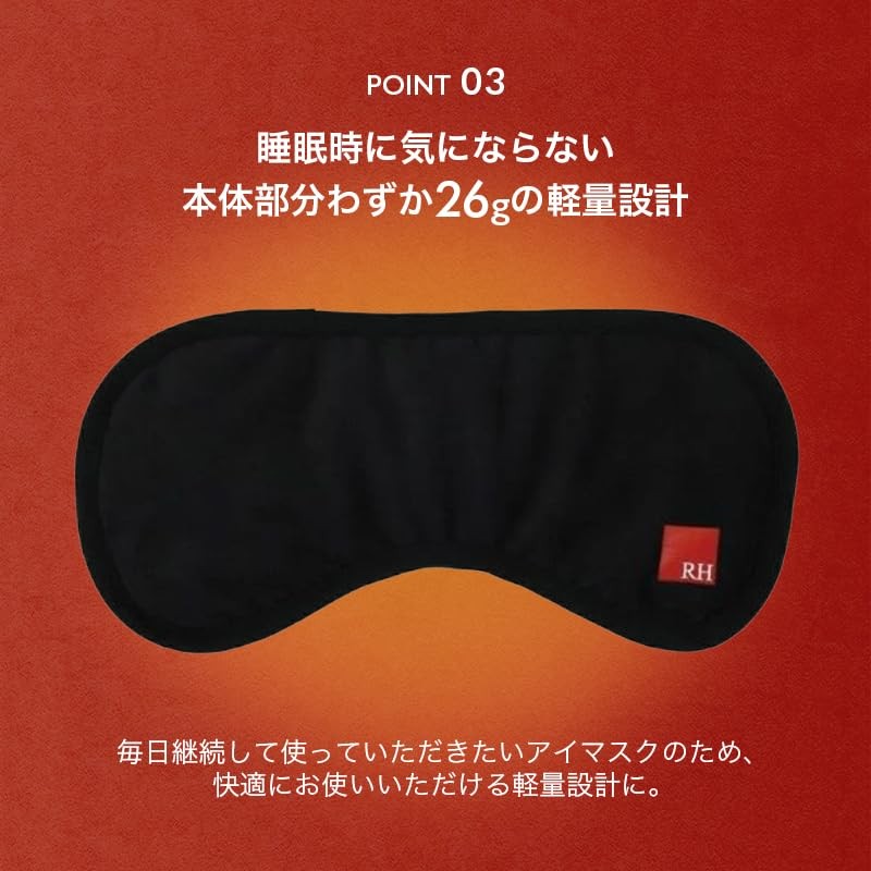 RH Eye Mask, Natural Ore, Ploss, For Sleep, Peaceful Sleep,