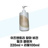 [Isntree] Isntree Chinese Yam Vegan Milk Cleanser 220ml + Refill 100ml / [이즈앤트리] 이즈앤트리 참마 비건 밀크 클렌저 220ml + 리필100ml