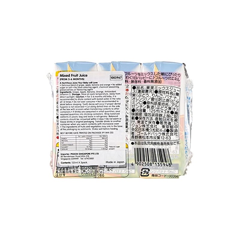 Pigeon Morning Food Mix 100, 4.2 fl oz (125 ml),