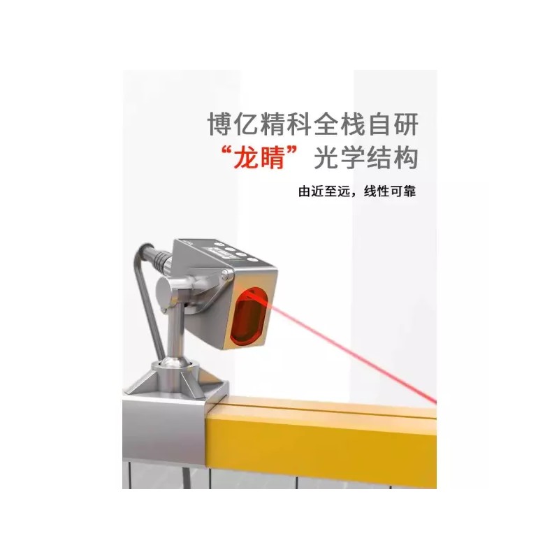 BLF 고정밀 레이저변위센서 거리계 아날로그 1m 센서 높이 [BLF-M10NM-485-10M] High