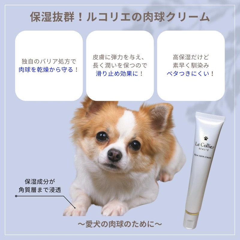 paw cream, tube type