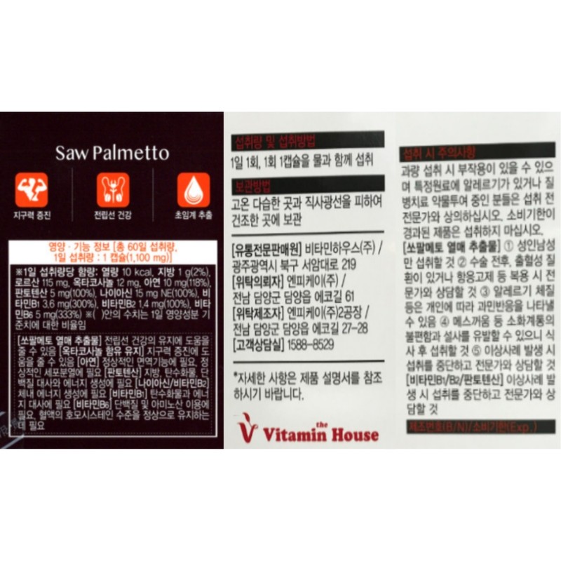Vitamin House Power Sawpal Plus Saw Palmetto 60 Capsules /