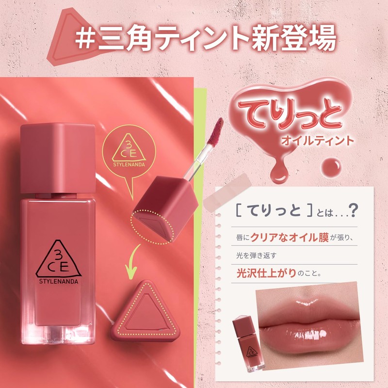 3CE Gummy Oil Tint 01 Bagel Peach Lip Tint Lipstick