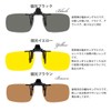 [AVIL] Clip-on Sunglasses Set of 2 Colors, Plastic Case, Cloth
