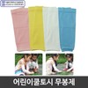 Toshi Kids' Ice Cool Towel Sports White